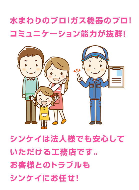 飲食店水まわり