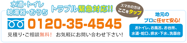 トラブル緊急対応