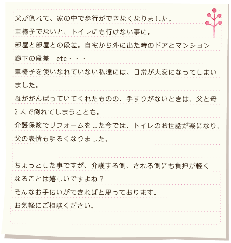 社員　米谷の体験談