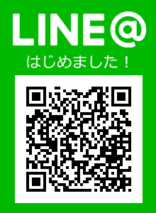 シンケイはLINE＠はじめました！