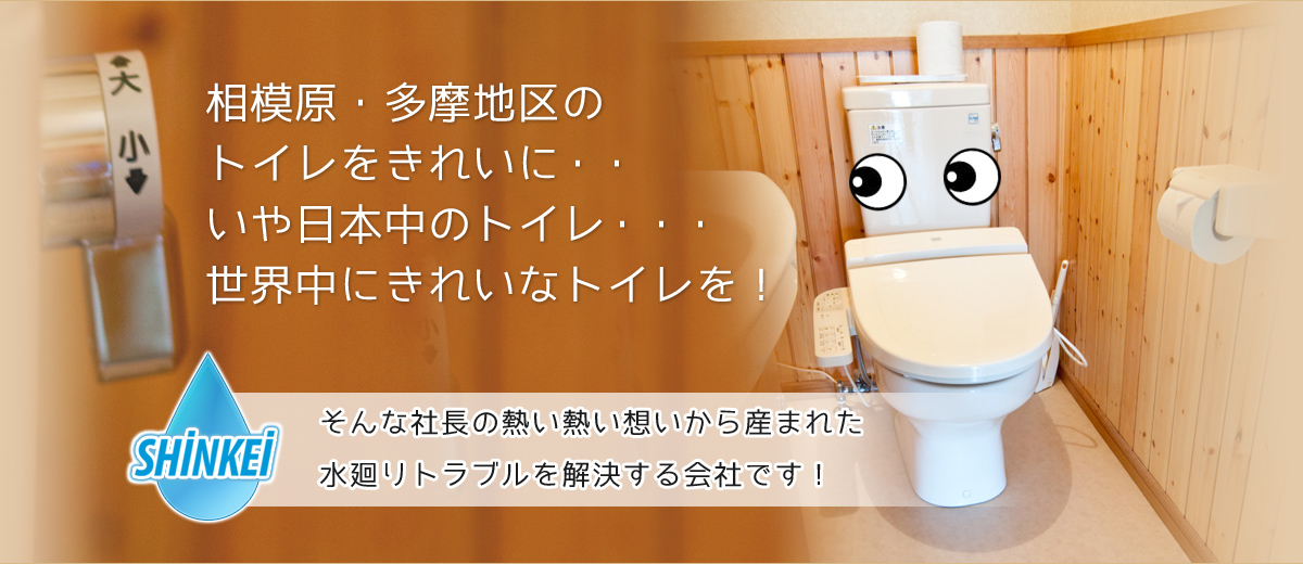 水のトラブルを解決する会社